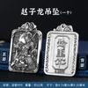 Colgante Zhao Gong Mingwu Dios de la Riqueza para hombre, plata pura 999 sólida, dominante, retro, moderno, colgante de plata esterlina para hombre, tesoro de la suerte
