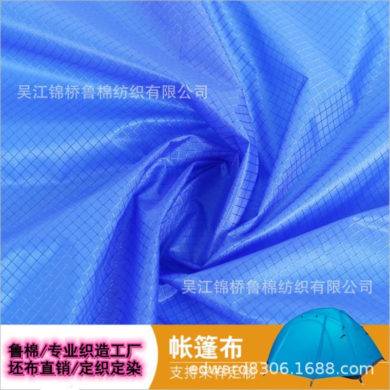 尼龙尼丝纺格子春亚纺防水4_副本.jpg