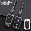 Capa especial para chave SAIC Chase G10 G50 Chase D90 V80 G10plus, capa de metal com fivela para chave de carro