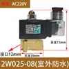 Válvula Solenoide Normalmente Cerrada Bobina Válvula de Agua Válvula de Gas AC220V24V Válvula Electrónica Interruptor de Control de 4 Puntos 12V Rosca