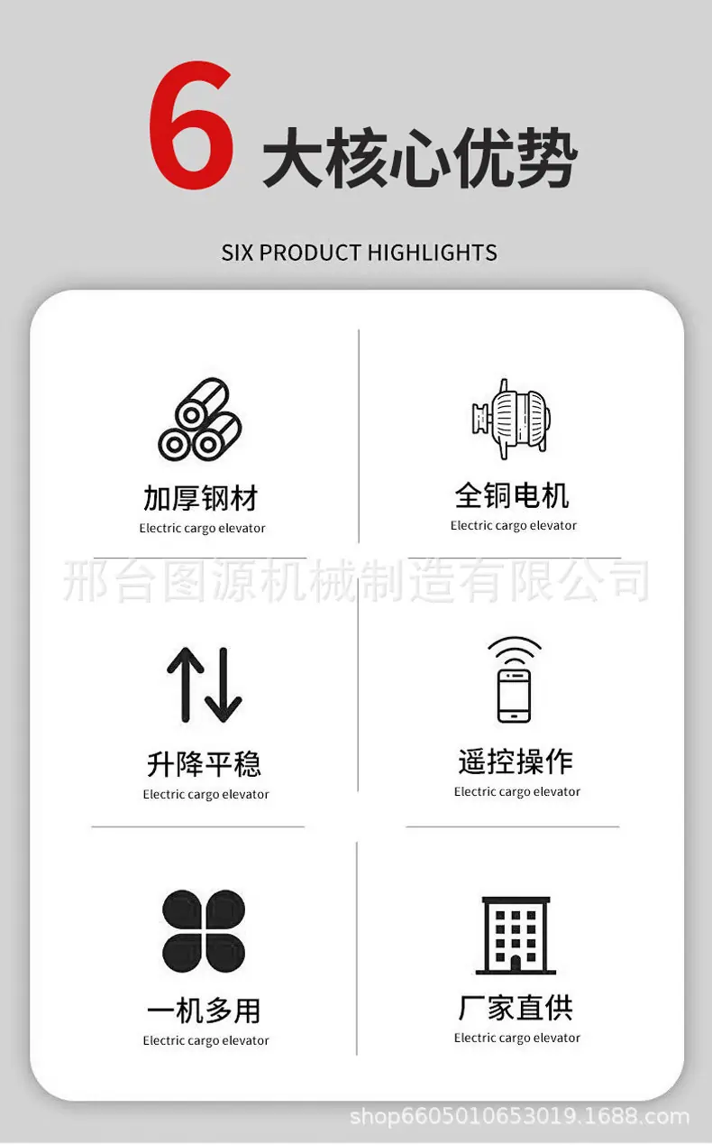 双规液压升降货梯