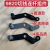 Lâmina Corta-Fio para Máquina de Costura Reta Shupu 9820 Lâmina Fixa Componente de Corte de Fio para Máquina de Ilhós com Cabeça Redonda Brother Conjunto de Corte de Fio com Lâmina Móvel