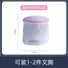 Bolsa de Lavado Limpiadora Anti-Deformación para Lavadora para Uso Doméstico, Adecuada para Lavar Sujetadores y Ropa Interior