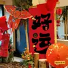 Diseño Día de Año Nuevo Fondo Rojo Festivo Decoración de Pared Tela Colgante para Ventana de Supermercado Patio Escena de Celebridad de Internet Tela para Fotos