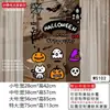 Adesivos de vidro decorativos de Halloween, decorações suspensas de abóbora, adesivos de atmosfera para vitrines, adesivos eletrostáticos para janelas de hotel