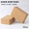 Ladrillo de yoga de corcho natural con personalidad, logotipo de Ai Yang Zheng, personaje de madera maciza, ladrillo especial sin escoria para danza infantil.