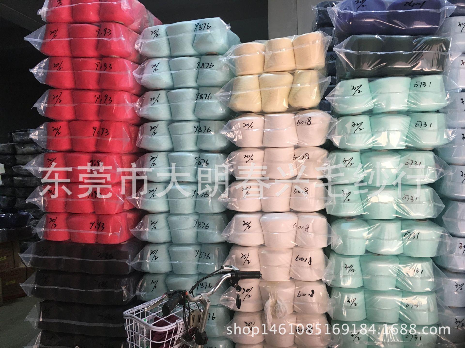 库存棉纱3