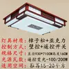 [Transfronteiriço] Luminárias para Sala de Estar, Luminária de Teto Retangular Estilo Chinês Novo, Madeira Maciça, Estilo Europeu e Americano Moderno e Elegante