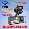 Cámara de salpicadero WIFI HD de 2 pulgadas para visión nocturna, tres lentes, tres grabaciones, 1080P, monitorización de coche dentro y fuera del coche