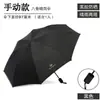 Paraguas Plegable Automático de 8 Varillas de Doble Uso para Sol y Lluvia, Paraguas Reforzado para el Sol, Paraguas para la Lluvia, Paraguas Publicitario con Logo Personalizado, Venta al por Mayor