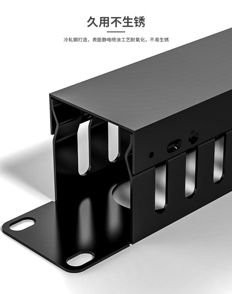 24档理线架_05.jpg