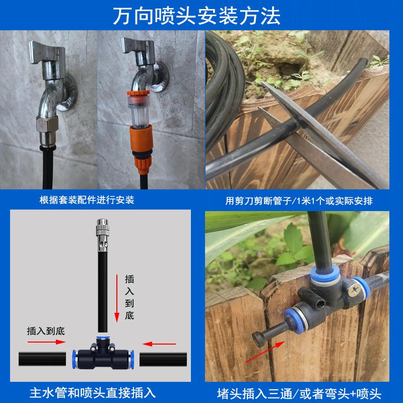 万向喷头安装方法