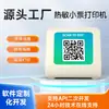 Transmissor de Voz WIFI Meituan Ele.me Delivery Dispositivo de Recebimento de Pedidos Totalmente Automático Impressora Multiplataforma Alto-falante 4G
