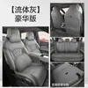 Fundas de Asiento de Cobertura Total para Vehículo de Nueva Energía Lynk & Co 08, Fundas de Asiento Universales para Todas las Estaciones Lynk & Co 08 EM-P