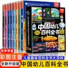 Enciclopedia infantil china con el oso Pequeño Ben, libro fonético con imágenes en color, 8 libros de lectura extracurriculares para niños auténticos