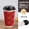 Vaso de Papel para Café Desechable Espesado de Doble Capa Aislado Vaso de Papel Corrugado Té con Leche Leche de Soya Vaso para Bebidas Calientes con Tapa