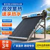 Calentadores de Agua Solares para Uso Doméstico, Doble Propósito (Solar y Eléctrico), Totalmente Automático, Nuevo Modelo de Tubo de Vacío, Disponible para Suministro Transfronterizo desde el Fabricante