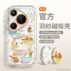 Woai Ni Pequeno Príncipe É Adequado para Capa de Celular Huawei Pura70 P70Ultra Elegante Silicone Anti-Queda P70Pro+