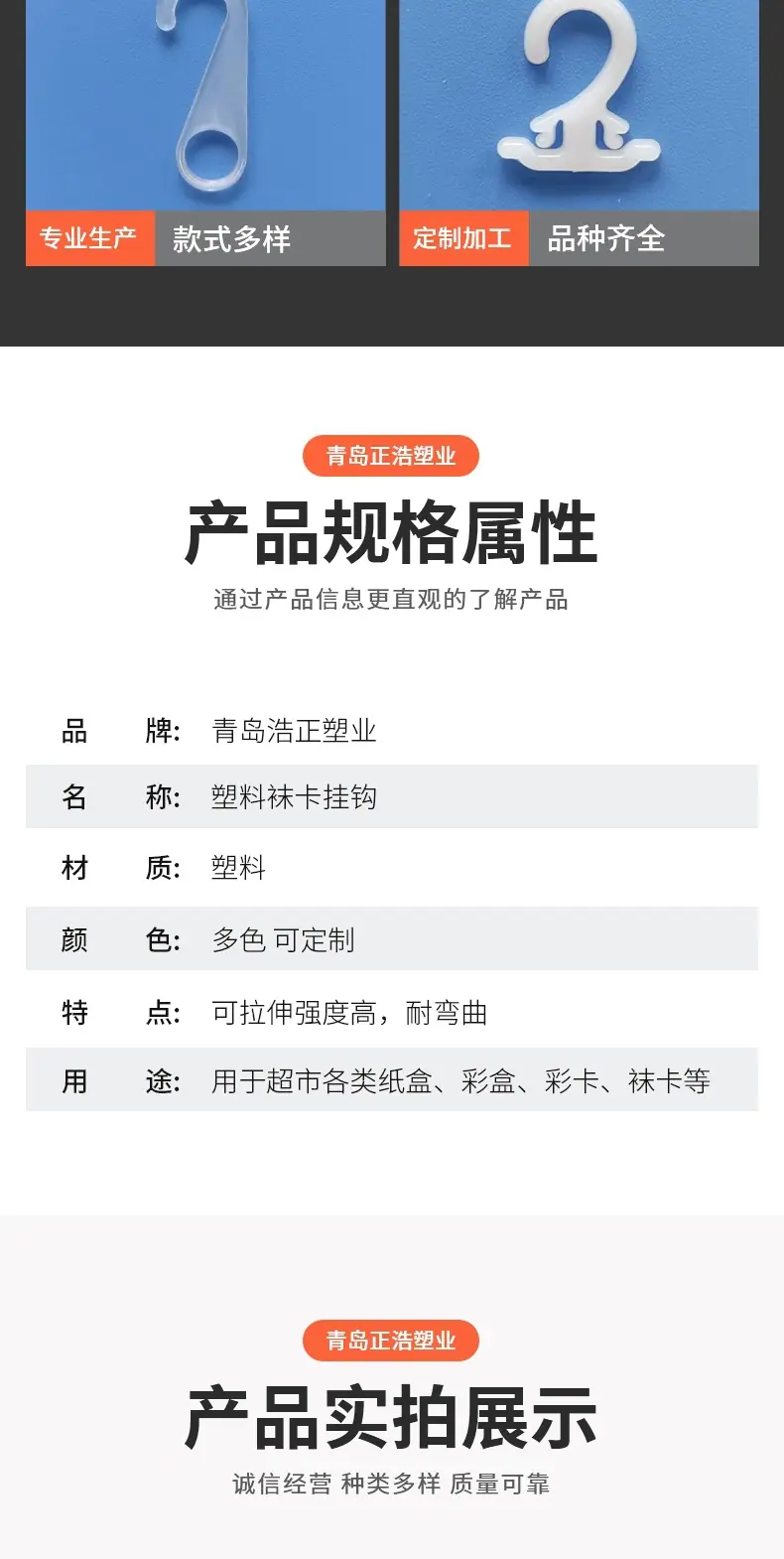1-套版（1款塑料挂钩主图 对应详情页 小型）_004.jp