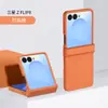 Nova Capa Aplicável para Celular Samsung zflip8 Galaxy zflip7 Máquina Dobrável Pele-Toque PC Capa Dura Protetora