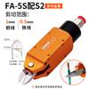 Tesoura Pneumática Automática Quadrada FUMA de Taiwan MS-5 manipulador quadrado equipado com cabeça de pinça de corte pneumática S2F1S