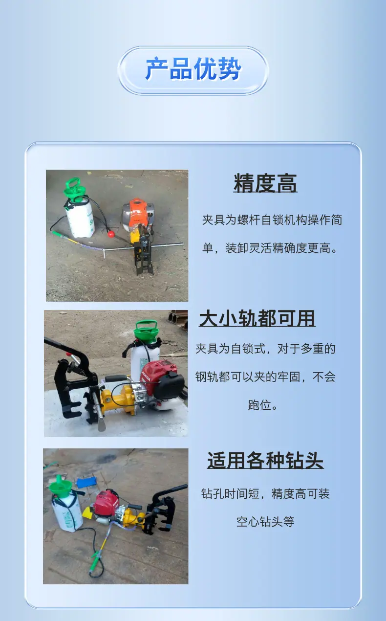 内燃钢轨钻孔机 (6).png
