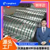 Tianjin National Standard Q235 Tubo Corrugado em Tira de Aço com Alta Camada de Zinco Chapa de Ferro 19mm 32mm Tira de Aço para Embalagem