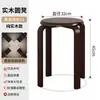 Banquillos para mesa de comedor para uso doméstico en la sala de estar, banquillos pequeños que ahorran espacio, apilables, resistentes y duraderos, banquillos redondos de nuevo estilo chino para comer
