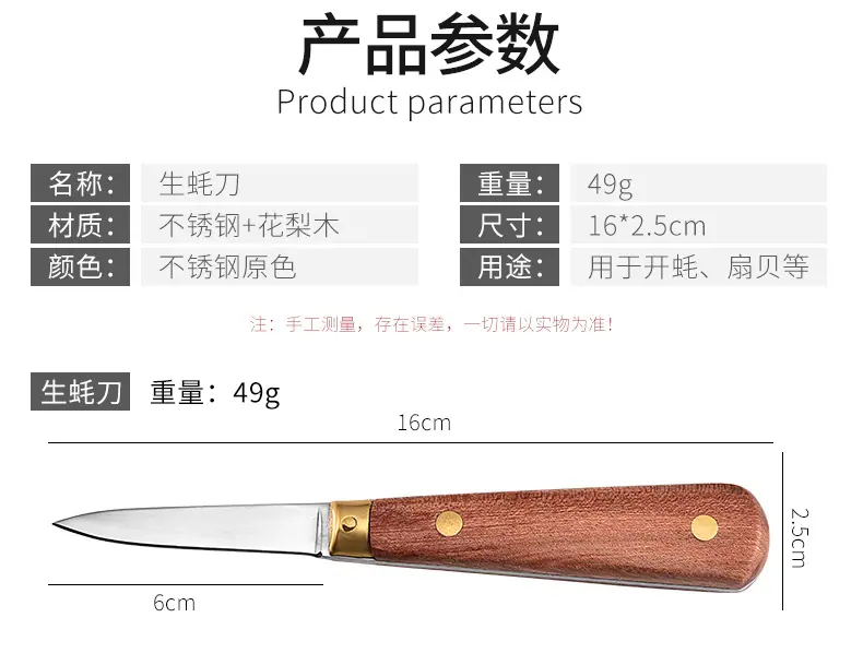 开蚝刀_08.jpg