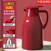 Modelo Nuevo 2025 Hervidor Aislado Doméstico de Gran Capacidad Termo Botella de Agua Caliente Termo Par Rojo de Boda