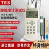 Medidor de pH TES-1381K importado, ORP, conductividad, TDS, salinidad, resistividad, analizador multifunción de calidad del agua.