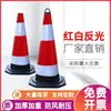 Cono Reflectante de Goma para Carretera de 70 cm Cubo con Forma de Cono de Helado de 90 cm Bolardo de Aislamiento Cono Reflectante para Construcción de Carreteras