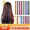 Peluca Lolita Hilo Láser Dorado Pinza BB Hilo Metálico de Colores Peluca Sintética