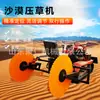 Máquina de Fixação de Areia Ride-On, Gramado de Tratamento de Deserto, Grades de Grama, Prensador de Grama, Prensador de Grama Tipo Esteira Dupla-Disco Multifuncional