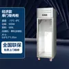 Armário de Carne Suspenso Refrigerador Comercial Armário de Conservação Armário de Carne Suspenso Gado e Ovelhas Suspensos Porco Freezer Vertical Carne Fresca Descarga de Ácido Vitrine