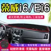 Adequado para Roewe I6 Plus Tapete Protetor Solar para Console Central Ei6 Tapete Decorativo para Modificação de Interior de Carro
