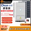 Inversor Deye se convierte a almacenamiento de energía solar fotovoltaica de 20 kW, onda sinusoidal pura, MPPT incorporado, reclutamiento global de agentes