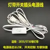 Lámpara led con enchufe 5050/2835/5730 lámpara con brillo ajustable antiestroboscópica interruptor impermeable cable de enchufe 220V