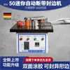 Mini Máquina de Fitas de Borda para Marcenaria, Colocadora de Bordas Portátil Manual para Uso Doméstico, com Corte Automático da Fita, Adequada para Bordas Retas e Curvas