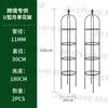 Soporte para flores de rosas en forma de U de Branchxiao, soporte para flores de clemátide trepadora empalmada, soporte para plantas trepadoras, soporte transfronterizo