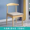 Cadeira de Jantar de Madeira Maciça para Uso Doméstico, Cadeira de Jantar Simples com Encosto, Cadeira de Mesa de Escritório para Conferência Moderna, Cadeira de Lazer Nórdica Horn