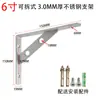 Soporte Triangular de Acero Inoxidable para Pared Soporte de Carga Engrosado Trípode Plegable Ángulo Fijo Soporte de Hierro en Ángulo Recto