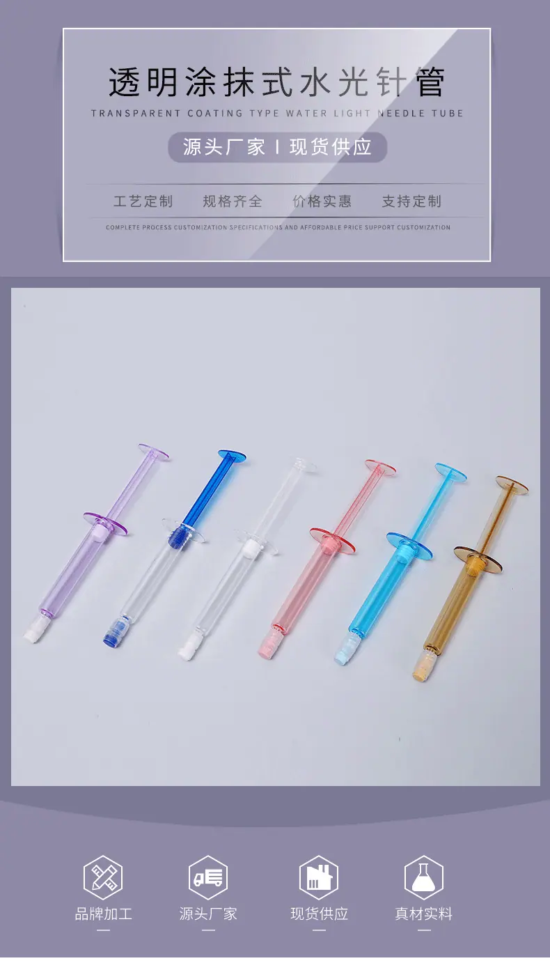 10-透明涂抹式水光针管（蓝色）_01.gif