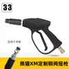 Pistola de Água para Lavagem de Carros de Alta Pressão Transfronteiriça Yili Lutian Morgana Guia Car Pa Conector Rápido Recipiente de Espuma Bico de Pistola de Água Bico de Pato
