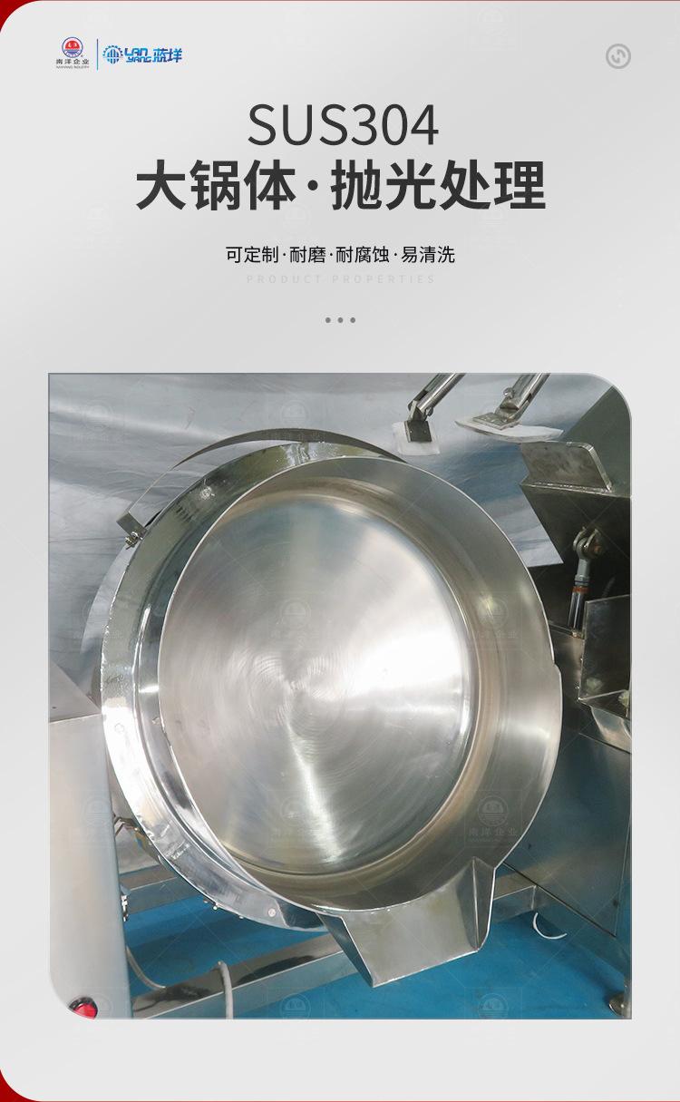 南洋夹层锅——行星夹层锅燃气加热多抓