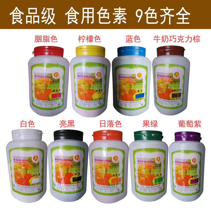 天福源60色素
