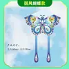 Weifang Nova Pipa Borboleta Pipa Infantil Voando Novo Disco de Casal Tendência Nacional Borboleta Colorida Retrô