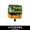Novo balão de filme de alumínio de 18 polegadas Wansheng bola caveira morcego Aranha abóbora tema Halloween decoração de festa