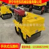 Rodillo Vibratorio Autopropulsado de Acero Pequeño de una Sola Rueda Rodillo Compactador Diésel para Carreteras de Asfalto Máquina Vibratoria de Presión Manual Shidong