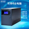 Baotashi UPS fonte de alimentação ininterrupta L3000VA1800W regulador de tensão de computador data center servidor reserva 3KVA